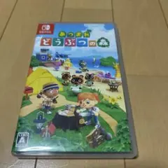 あつまれ どうぶつの森 Nintendo Switch ソフト