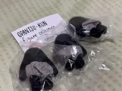 【セット売】おぱんつ君　フィギュアコレクション(黒おぱんつ君)