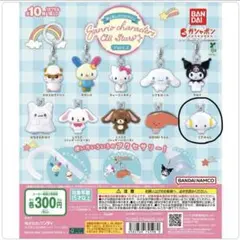 サンリオキャラクターズ めじるしアクセサリー カプセルトイ
