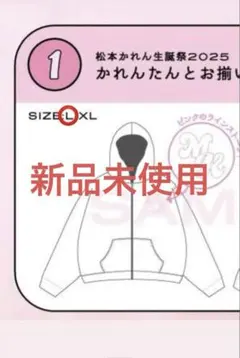 2025年最新】松本かれん 生誕 tシャツの人気アイテム - メルカリ