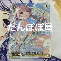 ヴァイスシュヴァルツ anemoi “町唯一の郵便屋”小詠 TDP 2枚 - メルカリ