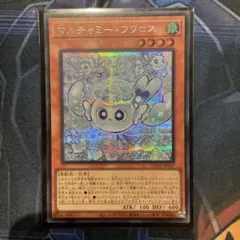 マルチャミーフワロス シークレットセット