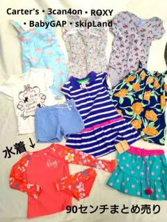 ブランド服・水着まとめ売り90センチのサムネイル