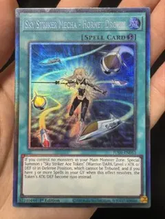 2025年最新】閃刀機－ホーネットビットの人気アイテム - メルカリ