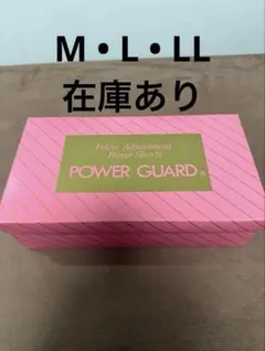 2025年最新】パワーガード 日本直販 llの人気アイテム - メルカリ