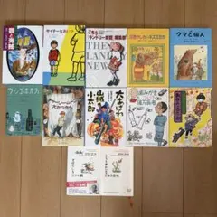 児童書 12冊 まとめ売り