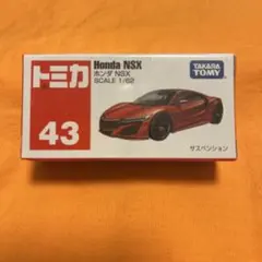 2026年最新】トミカ nsx 特注の人気アイテム - メルカリ