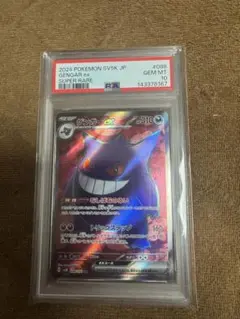 PSA10 ゲンガーex SR ワイルドフォース ポケモンカード Gengar - メルカリ