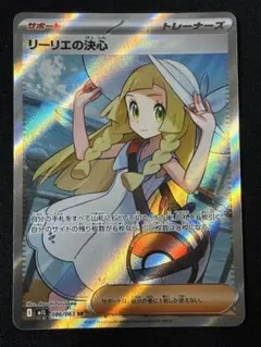 2025年最新】リーリエ srの人気アイテム - メルカリ