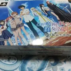 PSP とある魔術と科学の群奏活劇 フィギュアのみ
