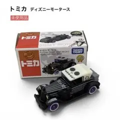 2026年最新】ハロウィン トミカの人気アイテム - メルカリ
