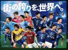 Jリーグ 日本代表 記念カード 街の誇りを世界へ 1枚 - メルカリ