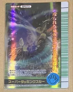 2026年最新】スーパーダッキングスルーの人気アイテム - メルカリ
