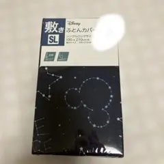 Disney 星座デザイン 敷き布団カバー SLのサムネイル