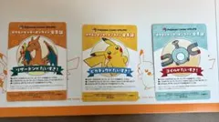 ポケモンセンターオンラインワクワクミニゲームB賞　ピカチュウ　リザードン　コイル