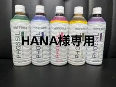 SALE☆doTERRA PHOSSIL ミネラル3種 計5本セット - メルカリ