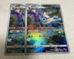 シャワーズ CHR げきりゅうのめざめ s8b ポケモンカード