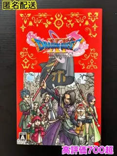 ドラゴンクエストXI 過ぎ去りし時を求めて S Switch 11Sのサムネイル