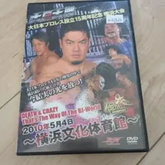 新日本プロレス 新日本vs全日本 全面抗争vol.1 東京ドーム DVD - メルカリ