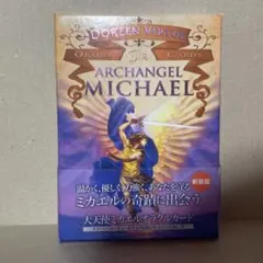 2026年最新】大天使ミカエルオラクルカードの人気アイテム - メルカリ