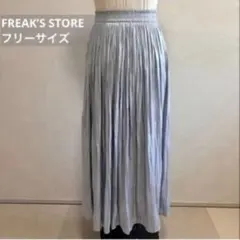 フリークスストア ワッシャーサテンプリーツスカート ロング ライトブルー F
