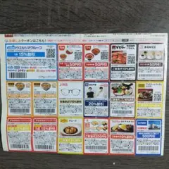 JAF夏号 2026年 クーポン 41店舗 24時間以内に発送！のサムネイル