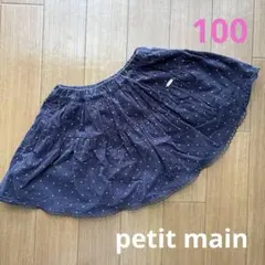 petit main コーデュロイ スカパン【100cm】