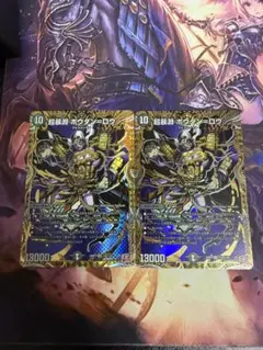 超暴淵 ボウダンロウ b