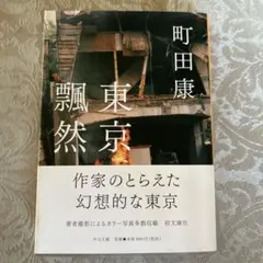 2026年最新】鬼海弘雄の人気アイテム - メルカリ