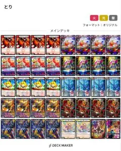 デイガファイアーバードデッキ（スリーブ付き） - メルカリ