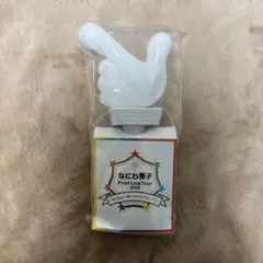 なにわ男子 First Live Tour ペンライト アオハル