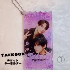 BTS 【ジョングク】 チケット風キーホルダー - メルカリ