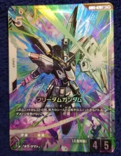 フリーダムガンダム GD01-065 LR 4枚セットガンダムカーゲーム GCG