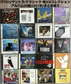 洋楽CDまとめ売り　51枚まとめ売り レコードまとめ売り51枚 / 洋楽・邦楽・オールジャンル / ジャンク