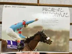 ２０２３年　JRAカレンダー