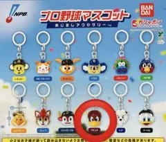 プロ野球マスコット めじるしアクセサリー　クラッチ