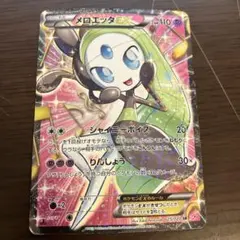2026年最新】メロエッタex srの人気アイテム - メルカリ