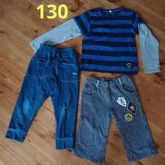 【送料込み】子供 服 トップス ズボン お得 まとめ売り 130センチ