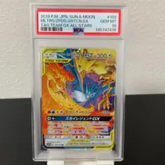 2026年最新】タッグチーム rr psa10の人気アイテム - メルカリ