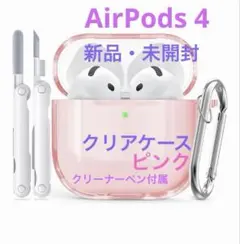 2026年最新】airpods 第4世代 未開封の人気アイテム - メルカリ