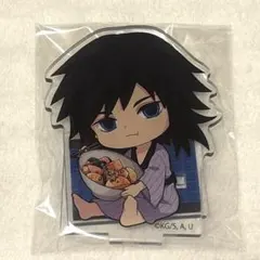 鬼滅の刃/冨岡義勇アクリルスタンド