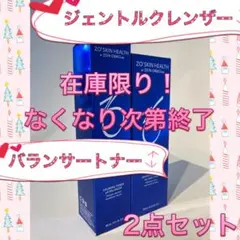 2025年最新】バランサートナーの人気アイテム - メルカリ