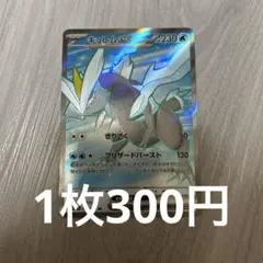 【PSA10】キュレムex きりさく　ブリザードバースト　SR 2026年最新】キュレムEXの人気アイテム - メルカリ