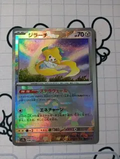 ポケモンカードジラーチマスターボールミラー