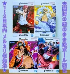 【新品未開封】 ワンピース Grandista フィギュア 四皇 4種セット