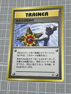 2026年最新】カスミのなみだの人気アイテム - メルカリ