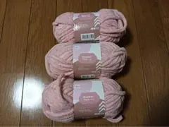 ダイソー毛糸 ブランケットヤーン ピンク 3玉 あみぐるみ【新品・未使用】