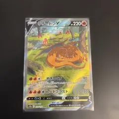 ポケモンカード リザードンVSTAR SAR 美品 ローダー保管