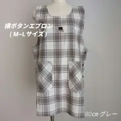 【先染めエプロン】横ボタン (ブルー )約80㎝ M~L フリーサイズ 匿名配送 先染めエプロン】横ボタン (ブルー) 約80㎝ M~L フリーサイズ 匿名配送