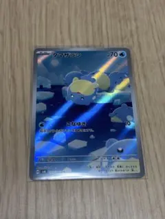 2025年最新】タマザラシARの人気アイテム - メルカリ